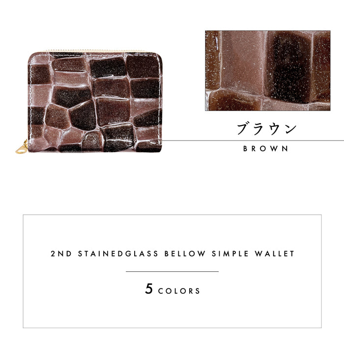 【Leo&Aoi公式ショップ】2ndステンドグラス 蛇腹 シンプル財布 本革 財布 レディース ラウンド型ファスナー ミニ財布 カード入れ エナメル 牛革 【安心の返品保証付き】