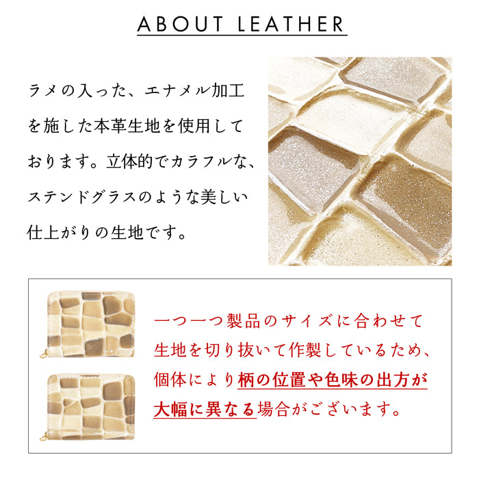 【Leo&Aoi公式ショップ】2ndステンドグラス 蛇腹 シンプル財布 本革 財布 レディース ラウンド型ファスナー ミニ財布 カード入れ エナメル 牛革 【安心の返品保証付き】