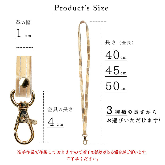 【Leo&Aoi公式ショップ】 2nd ステンドグラス ネックストラップ ロングストラップ 首掛け 落下防止 ネックホルダー 本革 IDカードホルダー IDケース パスケース スマホ スマートフォン ネック ストラップ ナスカン レディース 女性 型押し エナメル 【安心の返品保証付き】