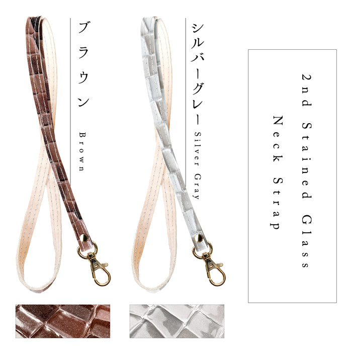 【Leo&Aoi公式ショップ】 2nd ステンドグラス ネックストラップ ロングストラップ 首掛け 落下防止 ネックホルダー 本革 IDカードホルダー IDケース パスケース スマホ スマートフォン ネック ストラップ ナスカン レディース 女性 型押し エナメル 【安心の返品保証付き】