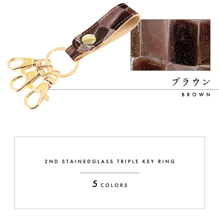 【Leo&Aoi公式ショップ】 2nd ステンドグラス 3連 キーリング 本革 スナップボタン 本革キーリング 【安心の返品保証付き】