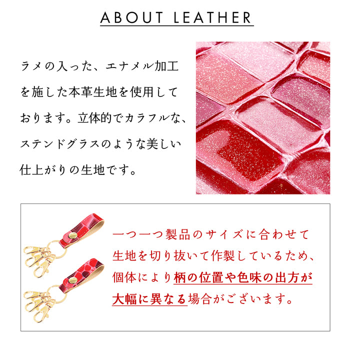 【Leo&Aoi公式ショップ】 2nd ステンドグラス 3連 キーリング 本革 スナップボタン 本革キーリング 【安心の返品保証付き】