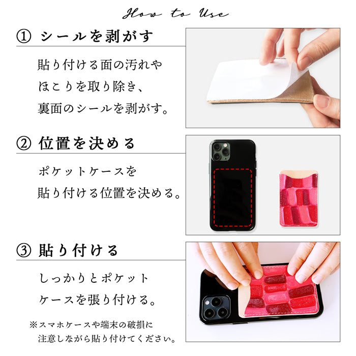 【Leo&Aoi公式ショップ】 2nd ステンドグラス スマホ カード収納 カードケース 本革 貼り付け 背面 薄型 カードポケット 背面収納 レザー ポケット カード入れ スリム ICカード 定期入れ シール CARD POCKET 型押し エナメル 【安心の返品保証付き】