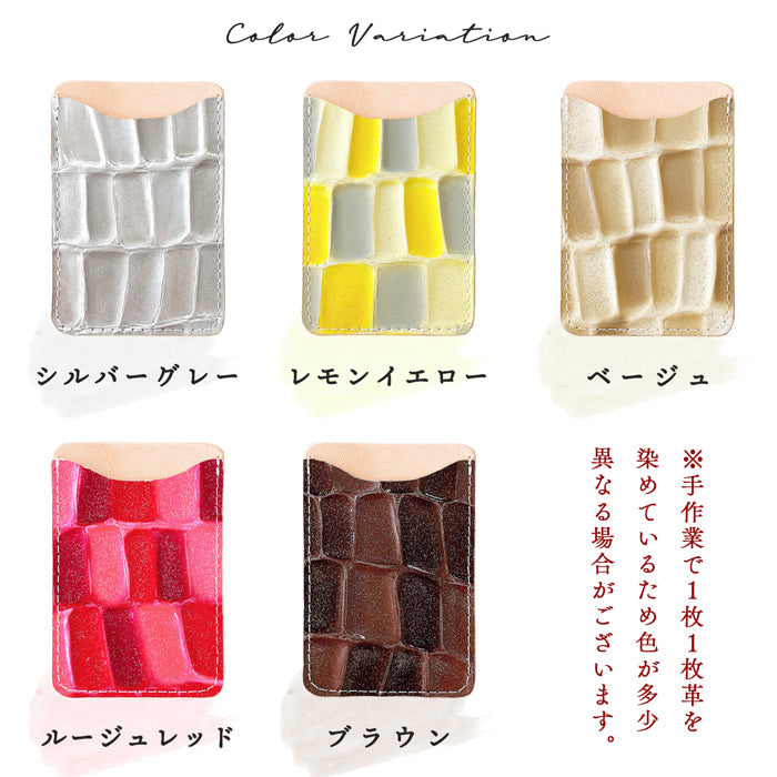 【Leo&Aoi公式ショップ】 2nd ステンドグラス スマホ カード収納 カードケース 本革 貼り付け 背面 薄型 カードポケット 背面収納 レザー ポケット カード入れ スリム ICカード 定期入れ シール CARD POCKET 型押し エナメル 【安心の返品保証付き】