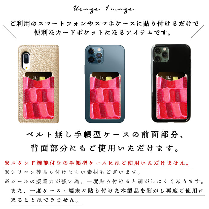 【Leo&Aoi公式ショップ】 2nd ステンドグラス スマホ カード収納 カードケース 本革 貼り付け 背面 薄型 カードポケット 背面収納 レザー ポケット カード入れ スリム ICカード 定期入れ シール CARD POCKET 型押し エナメル 【安心の返品保証付き】