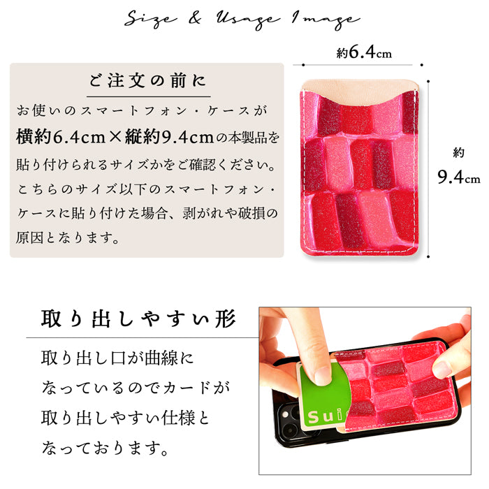 【Leo&Aoi公式ショップ】 2nd ステンドグラス スマホ カード収納 カードケース 本革 貼り付け 背面 薄型 カードポケット 背面収納 レザー ポケット カード入れ スリム ICカード 定期入れ シール CARD POCKET 型押し エナメル 【安心の返品保証付き】