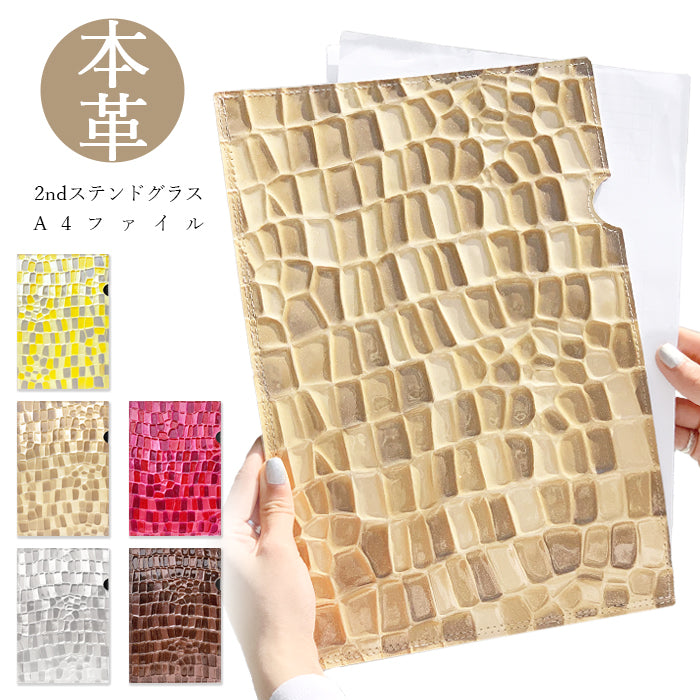 【Leo&Aoi公式ショップ】 2nd ステンドグラス A4ファイル レザーファイル A4 書類入れ ビジネスグッズ 収納 シンプル 本革 A4サイズ ファイル ステーショナリー 資料ケース 文具 レザー 牛革 革 【安心の返品保証付き】