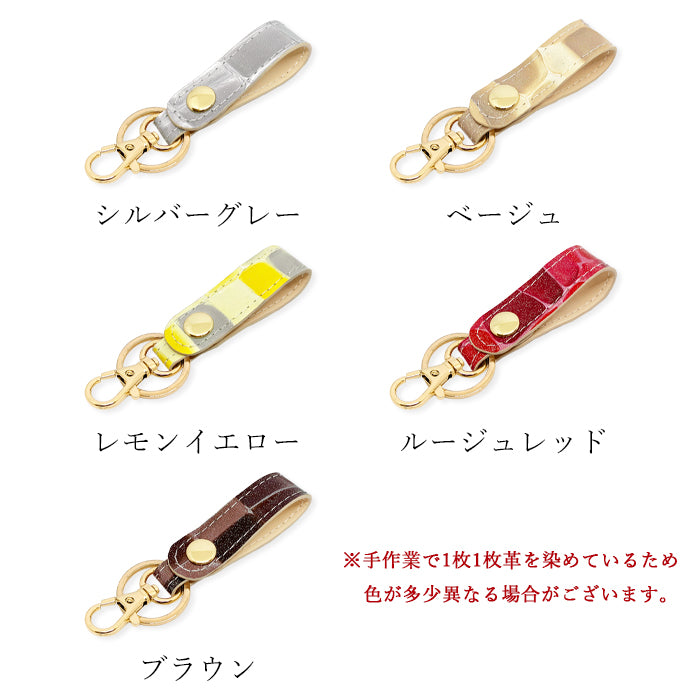 【Leo&Aoi公式ショップ】 本革 キーリング キーホルダー スナップボタン 2nd ステンドグラス エナメル 型押し