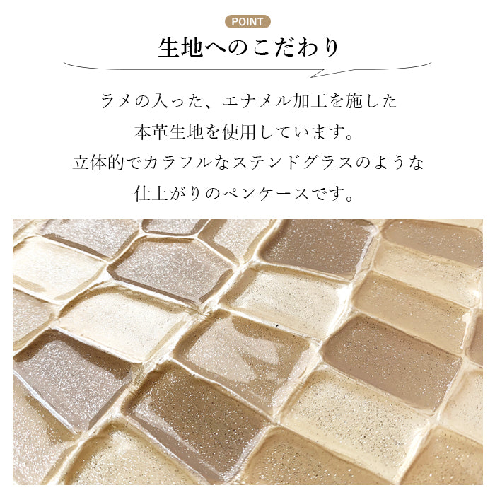 2nd ステンドグラス ペンケース 本革 筆箱 レザー ペン入れ コンパクト スリム 薄型 文具 筆記用具 ふで箱 収納 革 上品 かわいい お洒落 高級 ペン ケース