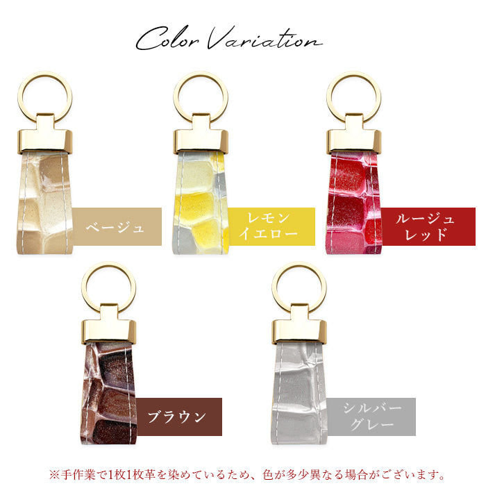 【Leo&Aoi公式ショップ】 2nd ステンドグラス スマートキーリング 本革 キーホルダー バッグチャーム 本革キーリング 牛革 レザー 鍵 カギ レディース エナメル 型押し 【安心の返品保証付き】