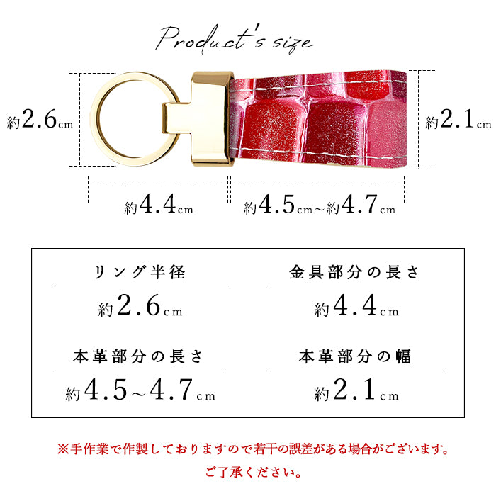 【Leo&Aoi公式ショップ】 2nd ステンドグラス スマートキーリング 本革 キーホルダー バッグチャーム 本革キーリング 牛革 レザー 鍵 カギ レディース エナメル 型押し 【安心の返品保証付き】