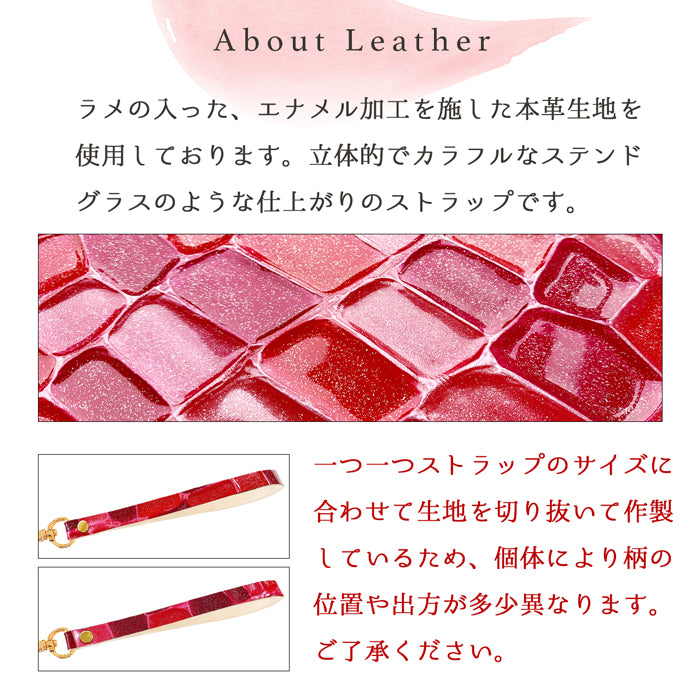 【Leo&Aoi公式ショップ】 2nd ステンドグラス ナスカン付き ストラップ 本革 レディース マルチストラップ 携帯ストラップ レザー 携帯 スマホ キーホルダー パスケース 定期入れ リストストラップ 革 牛革 手帳型 スマホケース 落下防止 【安心の返品保証付き】