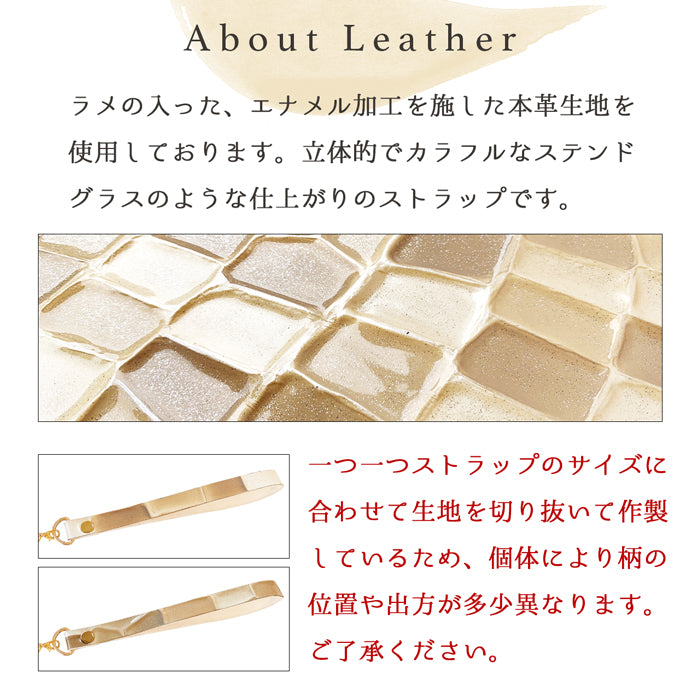 【Leo&Aoi公式ショップ】 2nd ステンドグラス ストラップ マルチストラップ 本革 携帯ストラップ レザー 携帯 スマホ キーホルダー パスケース 定期入れ リストストラップ 革 牛革 手帳型 スマホケース 落下防止 レディース 【安心の返品保証付き】