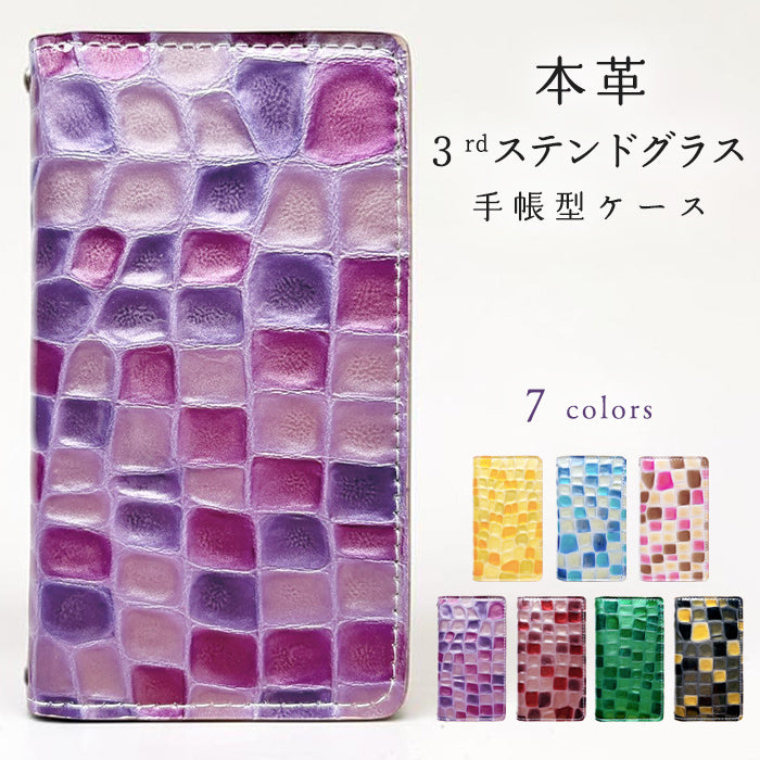 【Leo&Aoi公式ショップ】 GALAXY S23 SC-51D SCG19 ケース 手帳型 本革 3rdステンドグラス 手帳型ケース sc51d galaxys23 ギャラクシー スマホケース【安心の返品保証付き】