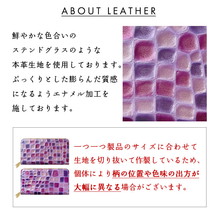 【Leo&Aoi公式ショップ】 本革 3rd ステンドグラス 蛇腹 ダブルファスナー 長財布 レディース メンズ カード収納 大きい財布 ラウンド型長財布 【安心の返品保証付き】
