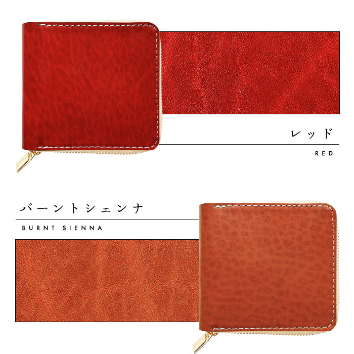 【Leo&Aoi公式ショップ】 ベルギー製 本革 艶やかなルガトショルダー 二つ折り財布 財布 ラウンド型ファスナー カード収納 ベルギーレザー 【安心の返品保証付き】