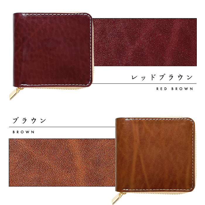 【Leo&Aoi公式ショップ】 ベルギー製 本革 艶やかなルガトショルダー 二つ折り財布 財布 ラウンド型ファスナー カード収納 ベルギーレザー 【安心の返品保証付き】