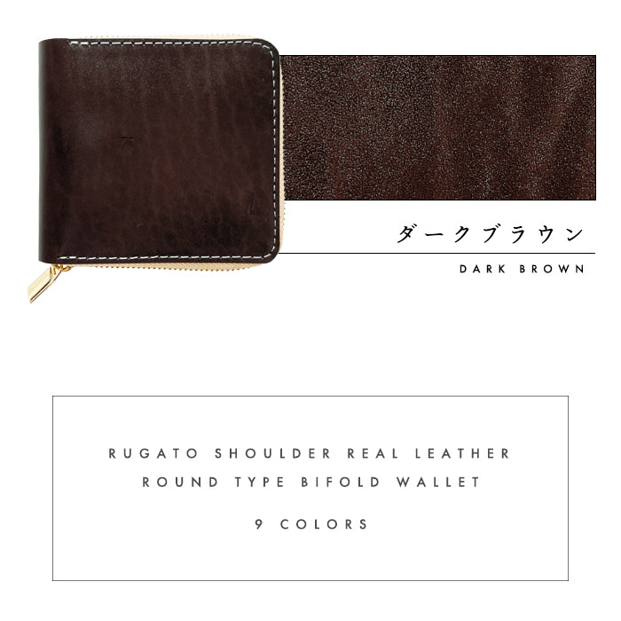 【Leo&Aoi公式ショップ】 ベルギー製 本革 艶やかなルガトショルダー 二つ折り財布 財布 ラウンド型ファスナー カード収納 ベルギーレザー 【安心の返品保証付き】