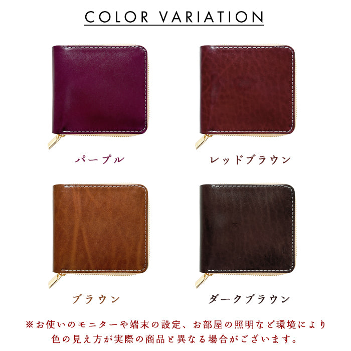 【Leo&Aoi公式ショップ】 ベルギー製 本革 艶やかなルガトショルダー 二つ折り財布 財布 ラウンド型ファスナー カード収納 ベルギーレザー 【安心の返品保証付き】