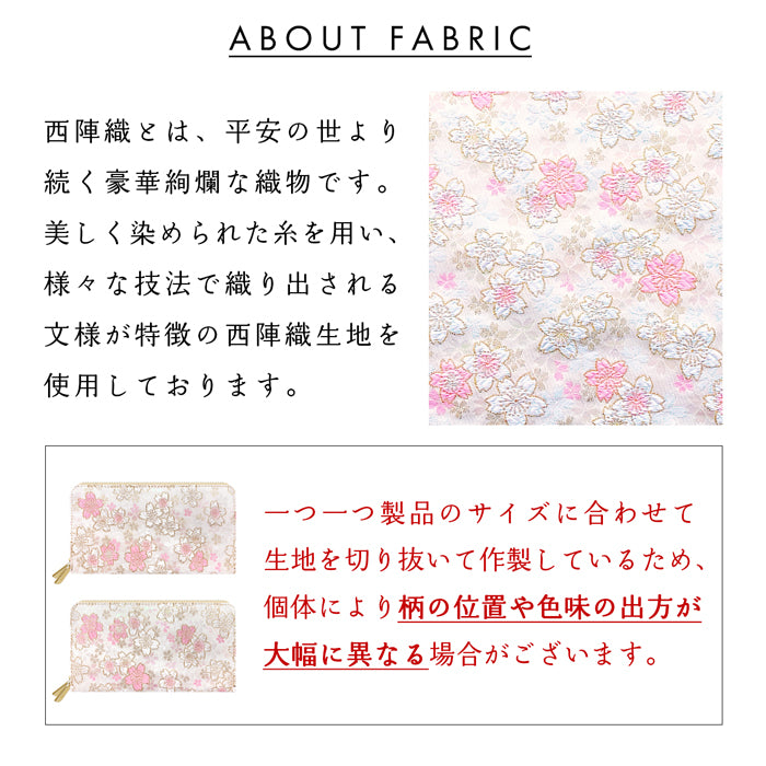 【Leo&Aoi公式ショップ】 西陣織 明 蛇腹 ダブルファスナー 長財布 レディース メンズ カード収納 大きい財布 ラウンド型長財布 和 和柄 和風 【安心の返品保証付き】