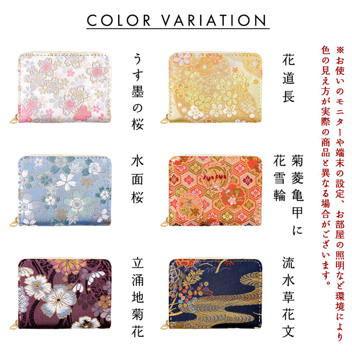 【Leo&Aoi公式ショップ】西陣織 明 蛇腹 シンプル 財布 ラウンド型ファスナー メンズ レディース ミニ財布 カード入れ 金襴 和 和柄 和風 【安心の返品保証付き】