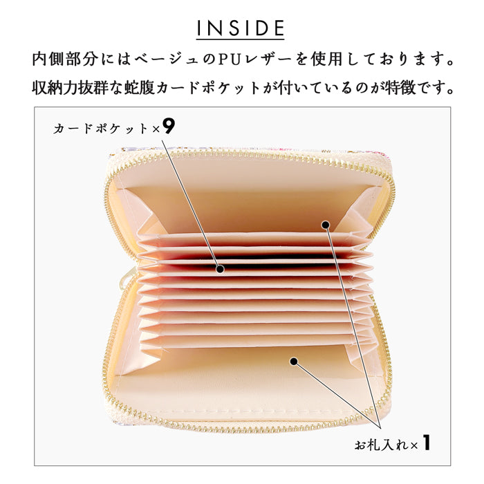 【Leo&Aoi公式ショップ】西陣織 明 蛇腹 シンプル 財布 ラウンド型ファスナー メンズ レディース ミニ財布 カード入れ 金襴 和 和柄 和風 【安心の返品保証付き】