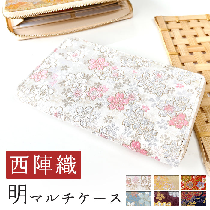 【Leo&Aoi公式ショップ】西陣織 明 マルチケース 通帳ケース パスポートケース 母子手帳ケース 大容量 スリム設計 ファスナー付き メンズ レディース おしゃれ ハンドメイド 和柄 和風 和 【安心の返品保証付き】