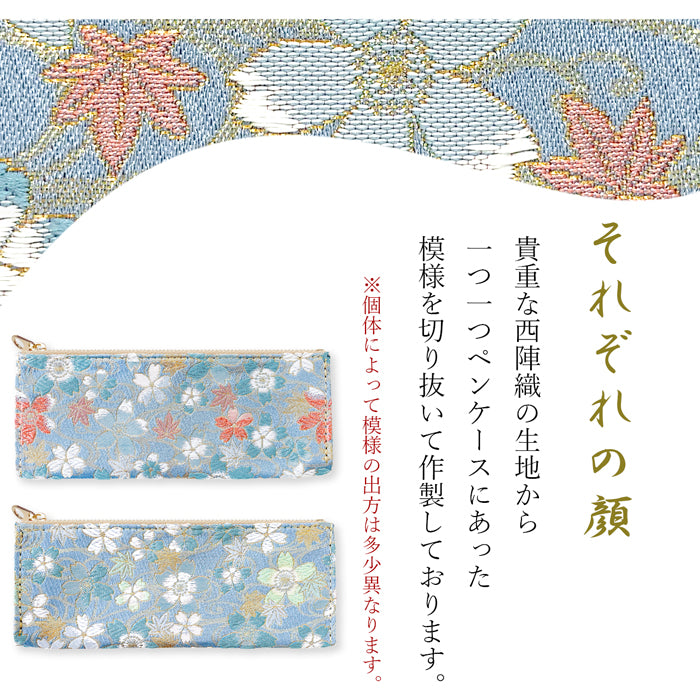 【Leo&Aoi公式ショップ】 西陣織 明 ペンケース 筆箱 ペン入れ コンパクト スリム 文具 筆記用具 ふで箱 収納 上品 お洒落 高級 ペン ケース レディース 華やか 着物 和柄 和風 日本製 【安心の返品保証付き】