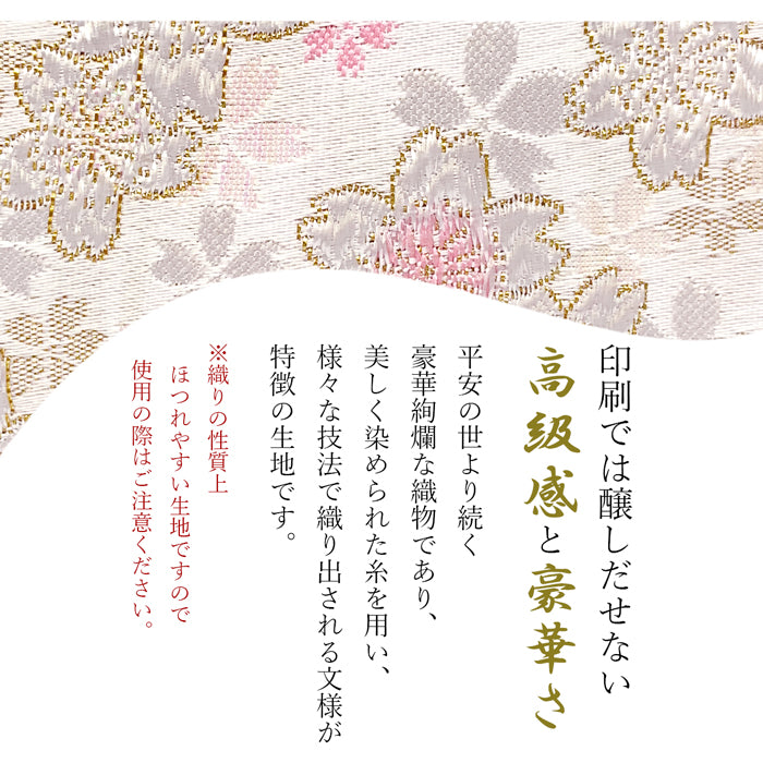 【Leo&Aoi公式ショップ】 西陣織 明 ペンケース 筆箱 ペン入れ コンパクト スリム 文具 筆記用具 ふで箱 収納 上品 お洒落 高級 ペン ケース レディース 華やか 着物 和柄 和風 日本製 【安心の返品保証付き】
