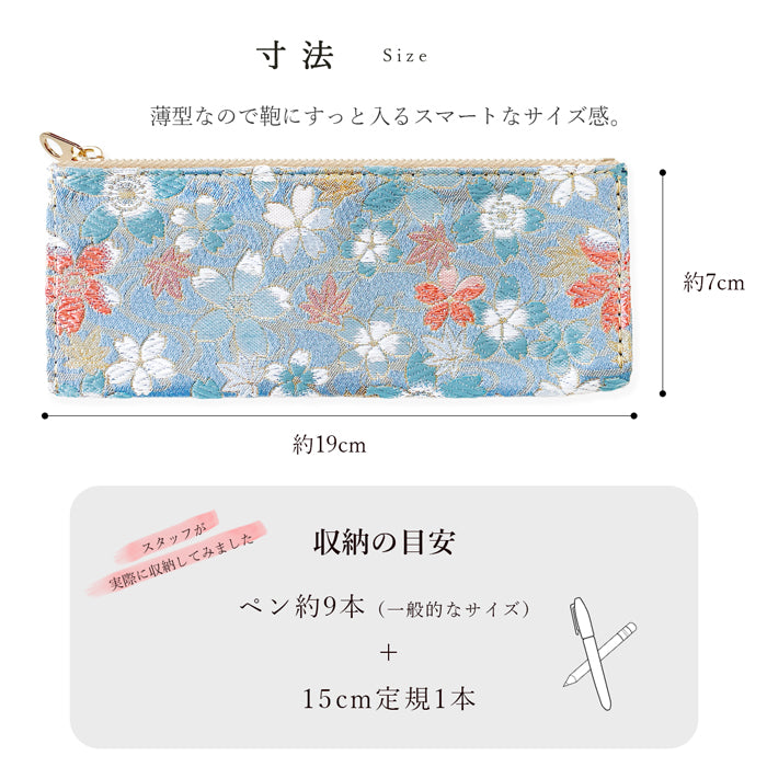 【Leo&Aoi公式ショップ】 西陣織 明 ペンケース 筆箱 ペン入れ コンパクト スリム 文具 筆記用具 ふで箱 収納 上品 お洒落 高級 ペン ケース レディース 華やか 着物 和柄 和風 日本製 【安心の返品保証付き】