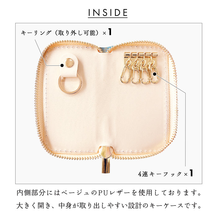 【Leo&Aoi公式ショップ】西陣織 明 ラウンド型キーケース 4連 メンズ レディース スマートキー 鍵入れ 鍵 カギ 収納 スリム コンパクト キーホルダー キーケース 和 和柄 和風【安心の返品保証付き】