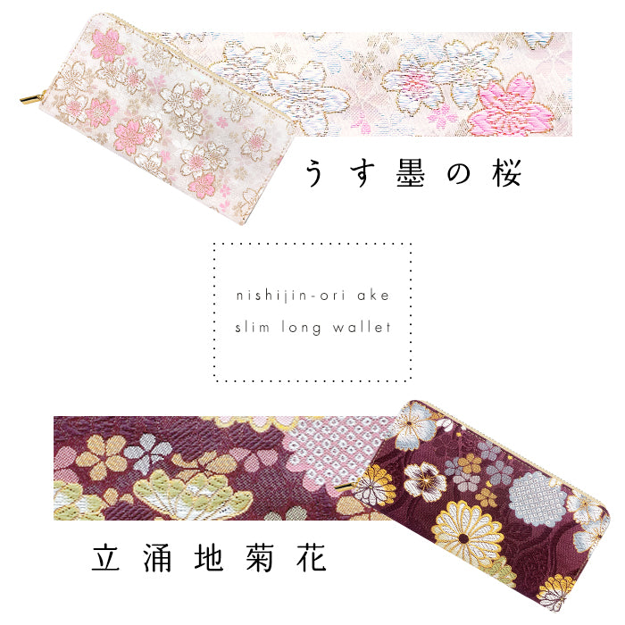 【Leo&Aoi公式ショップ】 西陣織 明 スリム 長財布 レディース メンズ カード収納 財布 さいふ ウォレット ラウンド型財布 和 和柄 豪華 織物 和風 【安心の返品保証付き】