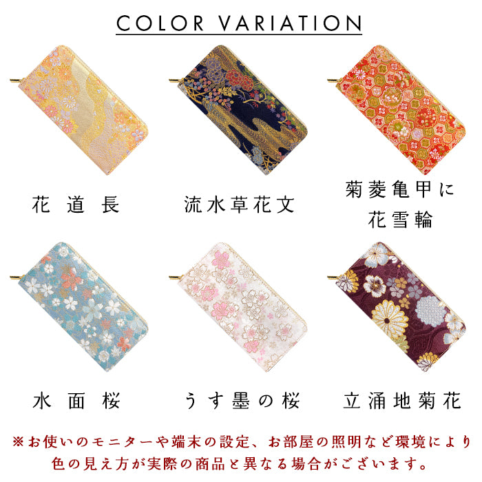 【Leo&Aoi公式ショップ】 西陣織 明 スリム 長財布 レディース メンズ カード収納 財布 さいふ ウォレット ラウンド型財布 和 和柄 豪華 織物 和風 【安心の返品保証付き】