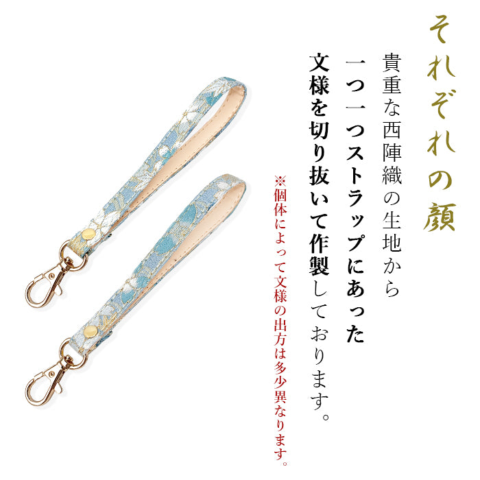 【Leo&Aoi公式ショップ】 西陣織 明 ナスカン付き ストラップ マルチストラップ 携帯ストラップ 携帯 スマホ キーホルダー パスケース 定期入れ リストストラップ 手帳型 スマホケース 落下防止 レディース 金襴 和柄 和風 高級 華やか 着物 【安心の返品保証付き】