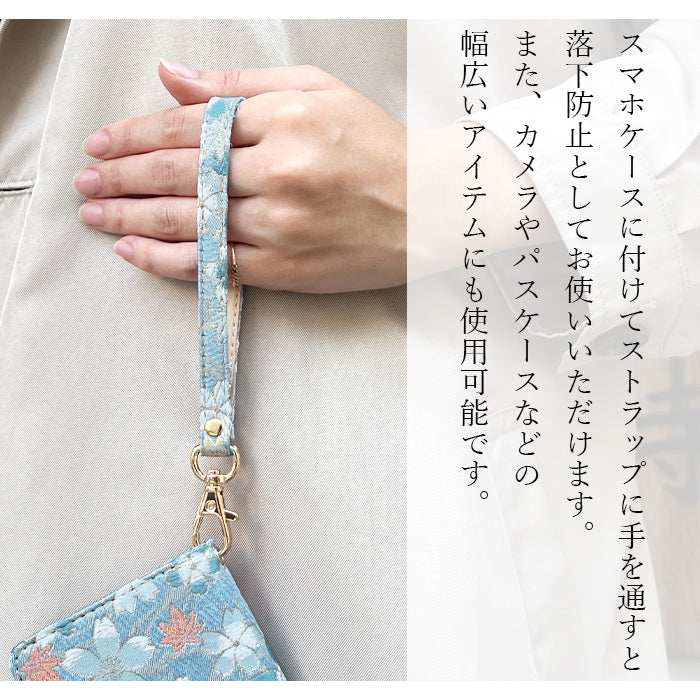 【Leo&Aoi公式ショップ】 西陣織 明 ナスカン付き ストラップ マルチストラップ 携帯ストラップ 携帯 スマホ キーホルダー パスケース 定期入れ リストストラップ 手帳型 スマホケース 落下防止 レディース 金襴 和柄 和風 高級 華やか 着物 【安心の返品保証付き】