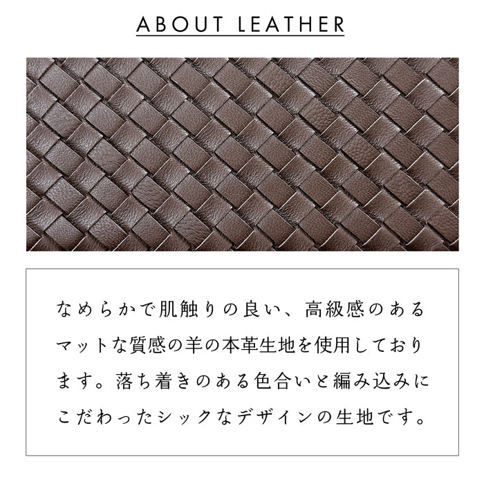 【Leo&Aoi公式ショップ】 本革 編み込み 蛇腹 ダブルファスナー 財布 メンズ レディース カード収納 小さい財布 【安心の返品保証付き】