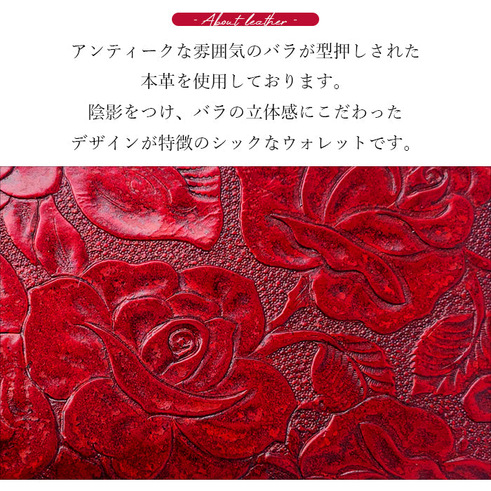 【Leo&Aoi公式ショップ】 アンティーク バラ 財布 長財布 レディース 本革 ラウンドファスナー サイフ さいふ ウォレット 革 牛革 レザー カード収納 革財布 ラウンド長財布 ラウンド財布 長サイフ 本革長財布 型押し 薔薇 ローズ ハンドメイド【安心の返品保証付き】