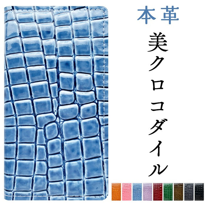 【Leo&Aoi公式ショップ】 XPERIA Ace III SO-53C ケース A203SO カバー 本革 美クロコダイル 手帳型ケース so53c エクスペリア スマホケース【安心の返品保証付き】