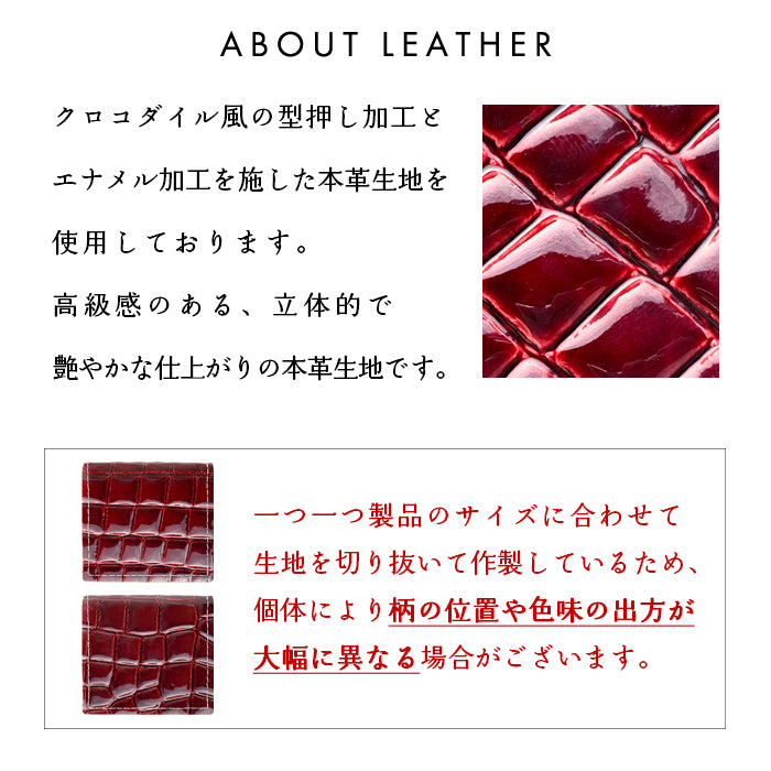 【Leo&Aoi公式ショップ】 美クロコダイル 型押し ボックス型 コインケース 本革 小銭入れ メンズ レディース 革 コンパクト スリム 薄型 ケース 牛革 レザー シンプル ワニ柄 わに柄 アニマル柄 ボックス型コインケース エナメル