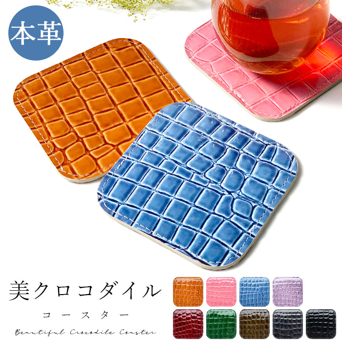 【Leo&Aoi公式ショップ】 美 クロコダイル柄 コースター 本革 4枚セット テーブルウェア カフェ おしゃれ キッチン 雑貨 食器 ハンドメイド 革 型押し エナメル ワニ柄 お洒落 高級 【安心の返品保証付き】