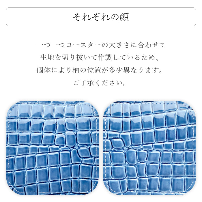 【Leo&Aoi公式ショップ】 美 クロコダイル柄 コースター 本革 4枚セット テーブルウェア カフェ おしゃれ キッチン 雑貨 食器 ハンドメイド 革 型押し エナメル ワニ柄 お洒落 高級 【安心の返品保証付き】