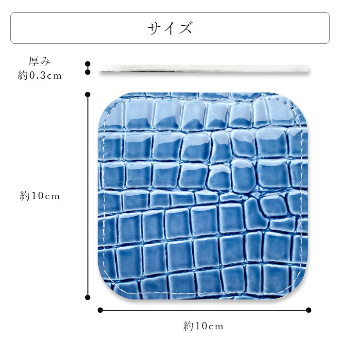【Leo&Aoi公式ショップ】 美 クロコダイル柄 コースター 本革 4枚セット テーブルウェア カフェ おしゃれ キッチン 雑貨 食器 ハンドメイド 革 型押し エナメル ワニ柄 お洒落 高級 【安心の返品保証付き】