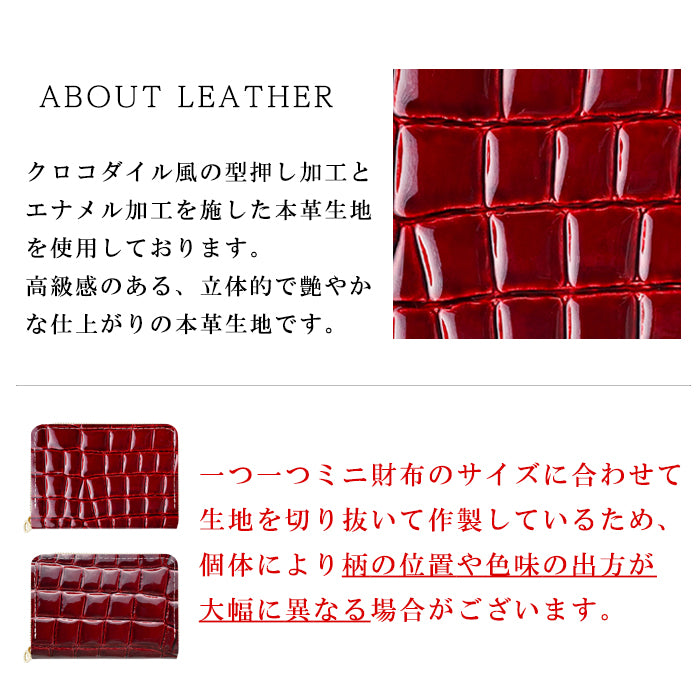 【Leo&Aoi公式ショップ】 美クロコダイル 型押し ミニ財布 財布 本革 牛革 ミニウォレット コンパクト ラウンドファスナー サイフ さいふ ウォレット 小さい財布 革 レザー カード収納 革財布 ラウンド財布 ミニサイフ 本革 ミニ財布 エナメル ワニ柄