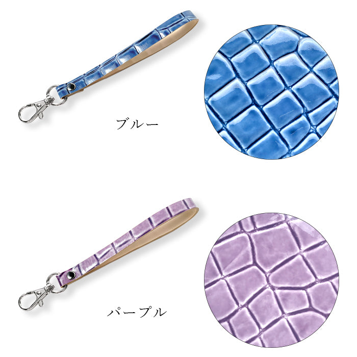 【Leo&Aoi公式ショップ】 美クロコダイル 型押し ナスカン付き ストラップ 本革 マルチストラップ 携帯ストラップ レザー 携帯 スマホ キーホルダー パスケース 定期入れ リストストラップ 革 牛革 手帳型 スマホケース 落下防止 エナメル レディース メンズ ワニ柄 【安心の返品保証付き】