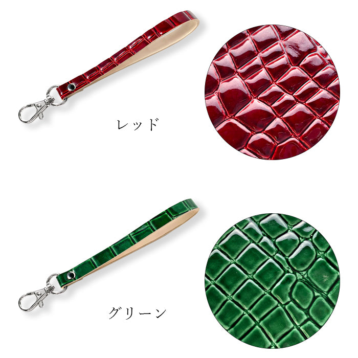 【Leo&Aoi公式ショップ】 美クロコダイル 型押し ナスカン付き ストラップ 本革 マルチストラップ 携帯ストラップ レザー 携帯 スマホ キーホルダー パスケース 定期入れ リストストラップ 革 牛革 手帳型 スマホケース 落下防止 エナメル レディース メンズ ワニ柄 【安心の返品保証付き】