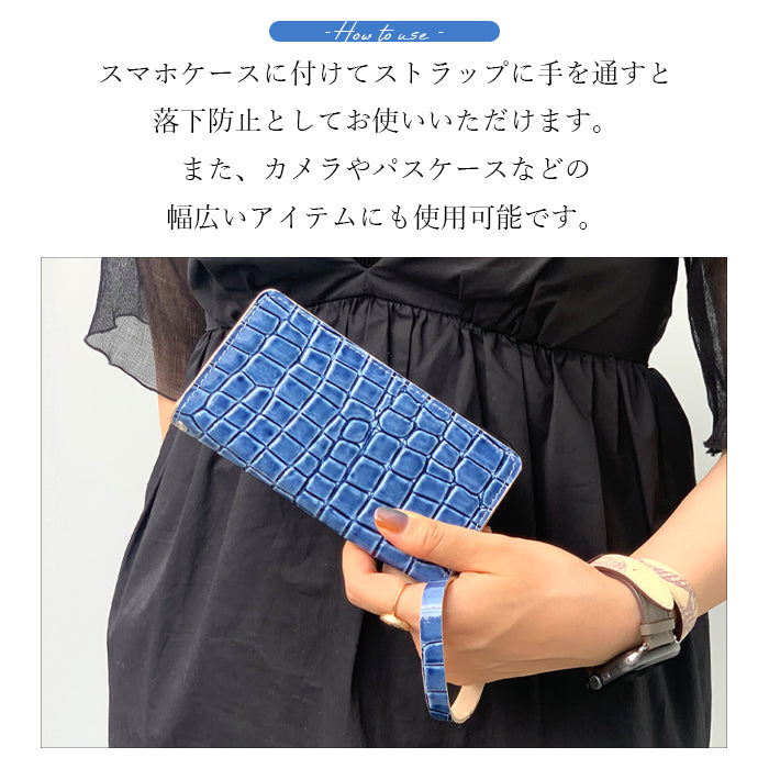 【Leo&Aoi公式ショップ】 美クロコダイル 型押し ナスカン付き ストラップ 本革 マルチストラップ 携帯ストラップ レザー 携帯 スマホ キーホルダー パスケース 定期入れ リストストラップ 革 牛革 手帳型 スマホケース 落下防止 エナメル レディース メンズ ワニ柄 【安心の返品保証付き】