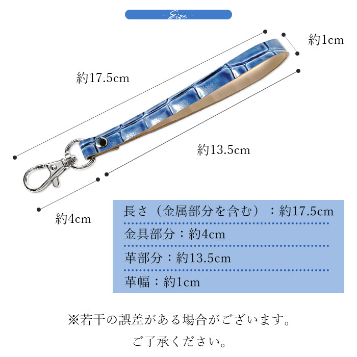 【Leo&Aoi公式ショップ】 美クロコダイル 型押し ナスカン付き ストラップ 本革 マルチストラップ 携帯ストラップ レザー 携帯 スマホ キーホルダー パスケース 定期入れ リストストラップ 革 牛革 手帳型 スマホケース 落下防止 エナメル レディース メンズ ワニ柄 【安心の返品保証付き】