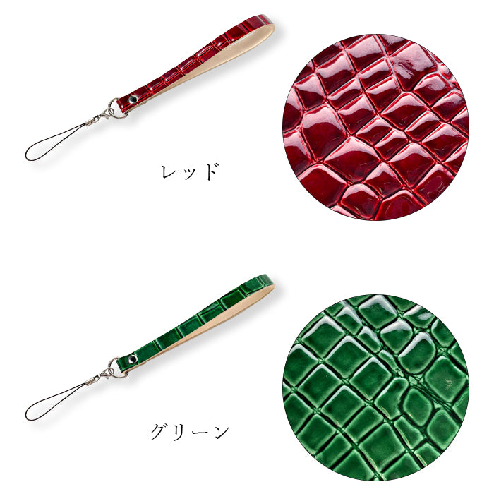 【Leo&Aoi公式ショップ】 美クロコダイル 型押し ストラップ 本革 紐ストラップ マルチストラップ 携帯ストラップ レザー 携帯 スマホ キーホルダー パスケース 定期入れ リストストラップ 革 牛革 手帳型 スマホケース 落下防止 エナメル レディース メンズ ワニ柄 【安心の返品保証付き】
