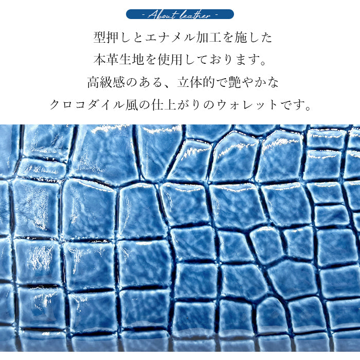 【Leo&Aoi公式ショップ】 美クロコダイル ラウンドファスナー 財布 長財布 レディース 本革 サイフ さいふ ウォレット 革 牛革 レザー カード収納 革財布 ラウンド長財布 ラウンド財布 長サイフ 本革長財布 エナメル加工 型押し わに柄 ワニ柄 メンズ ハンドメイド【安心の返品保証付き】