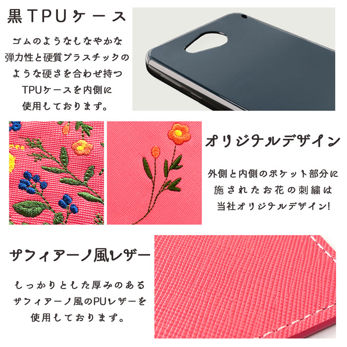 【Leo&Aoi公式ショップ】 arrows We2 F-52E FCG02 M07 A402FC ケース ボタニカル 手帳型ケース f52e アローズ ウィー スマホケース 【安心の返品保証付き】